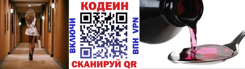 Codein Purple Drank  Купить закладки  Карпинск 