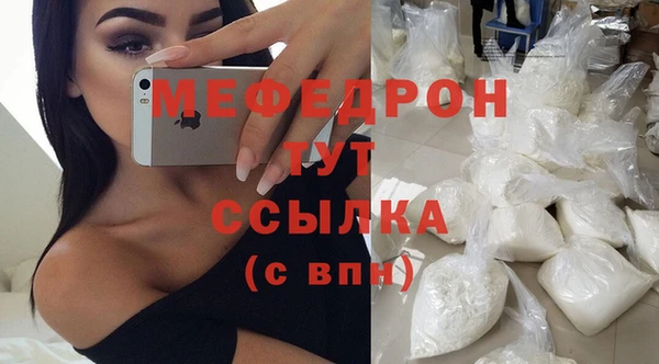 стафф Богородск