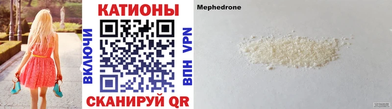 МЕФ мяу мяу  Купить закладки  Карпинск 